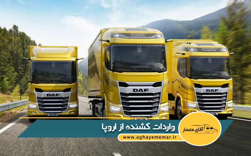 واردات کشنده از اروپا